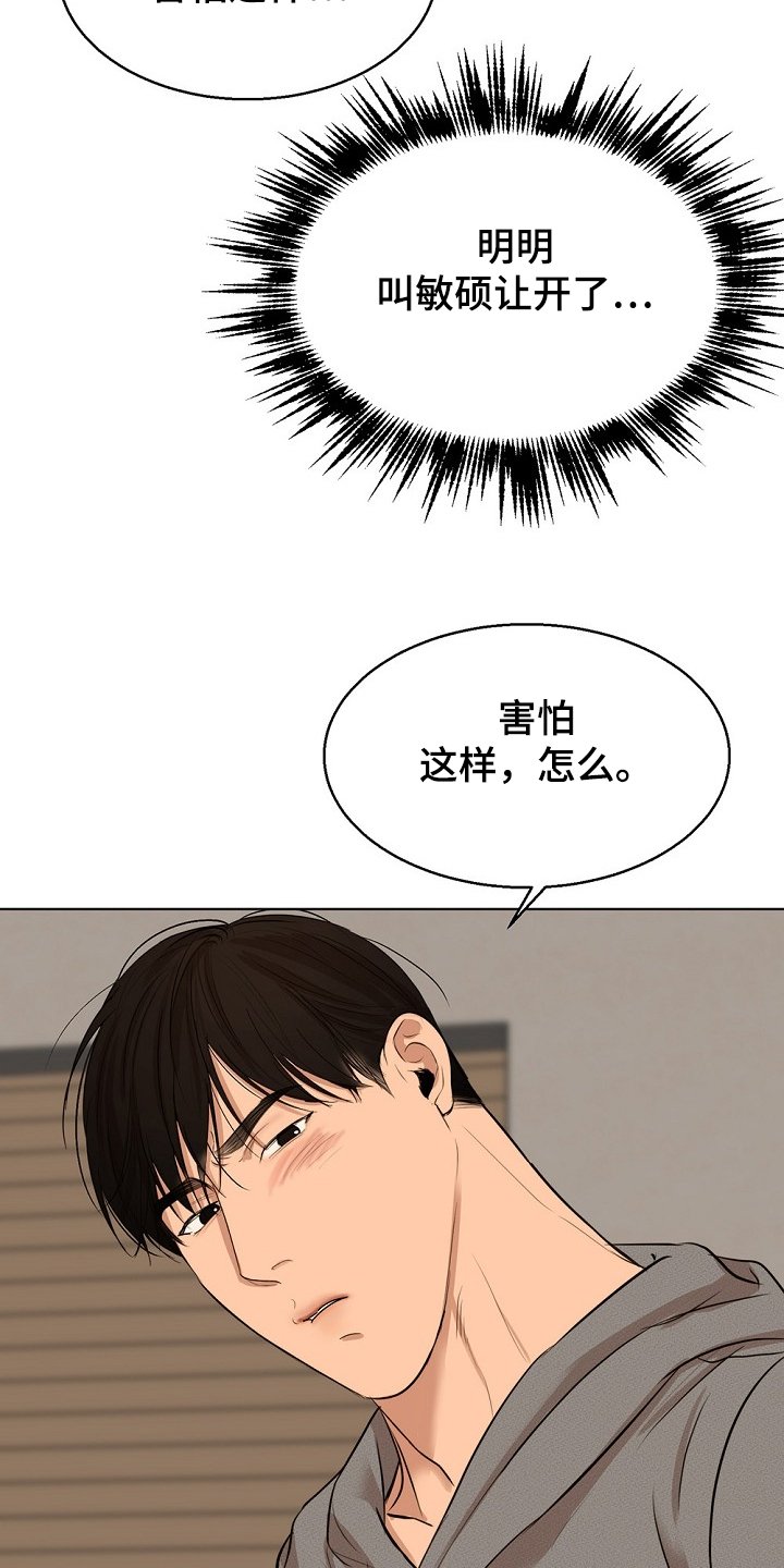 第88章：有妇之夫