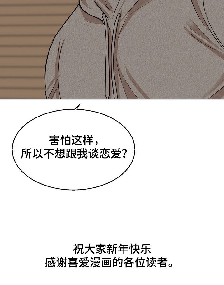 第88章：有妇之夫