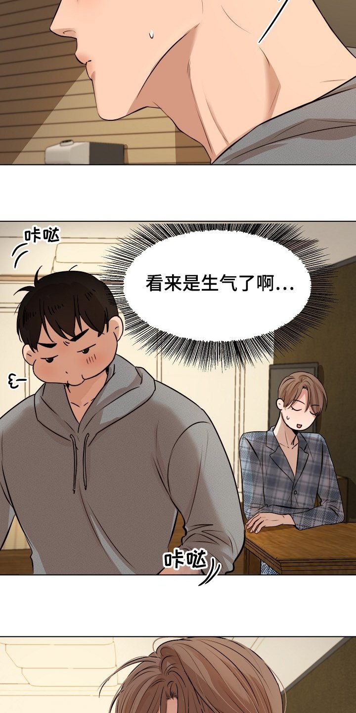 第89章：生气了啊