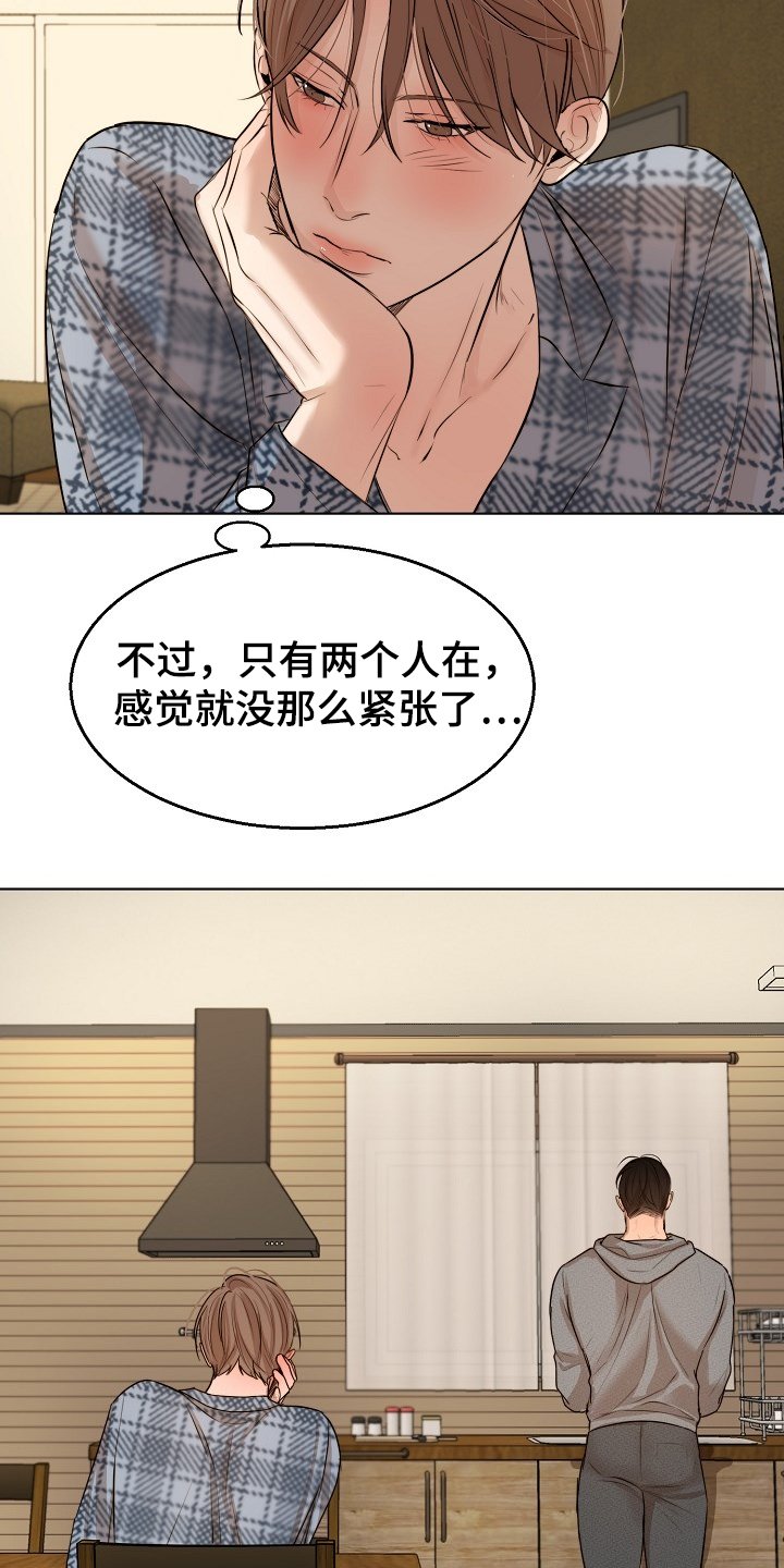 第89章：生气了啊
