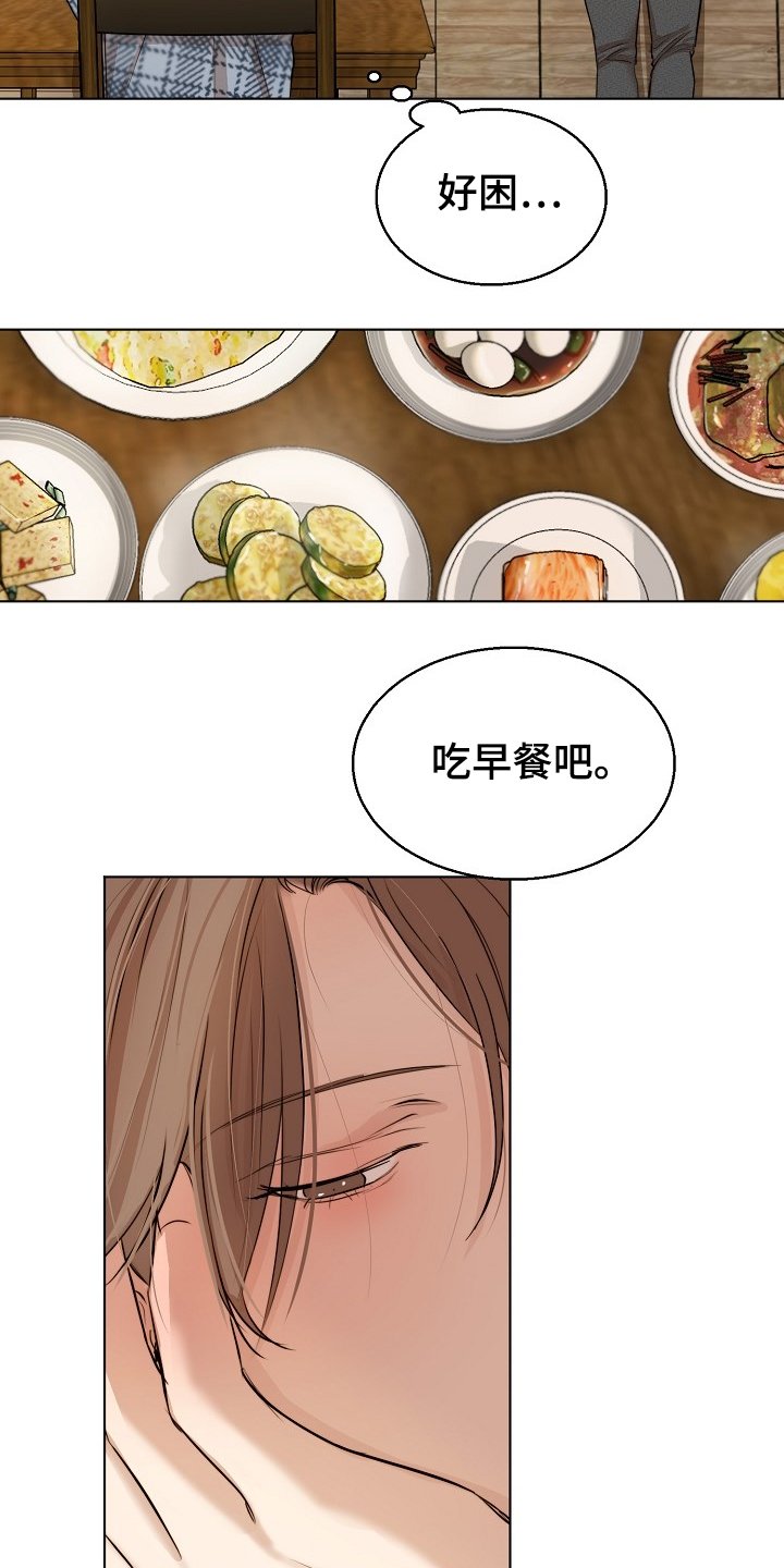 第89章：生气了啊