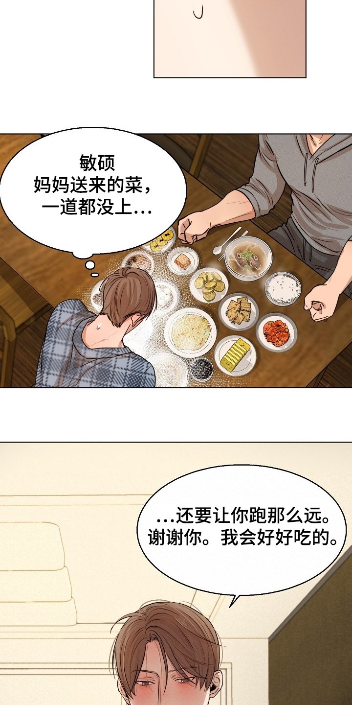 第89章：生气了啊
