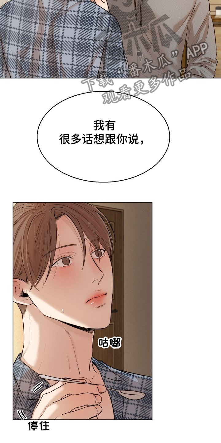 第89章：生气了啊