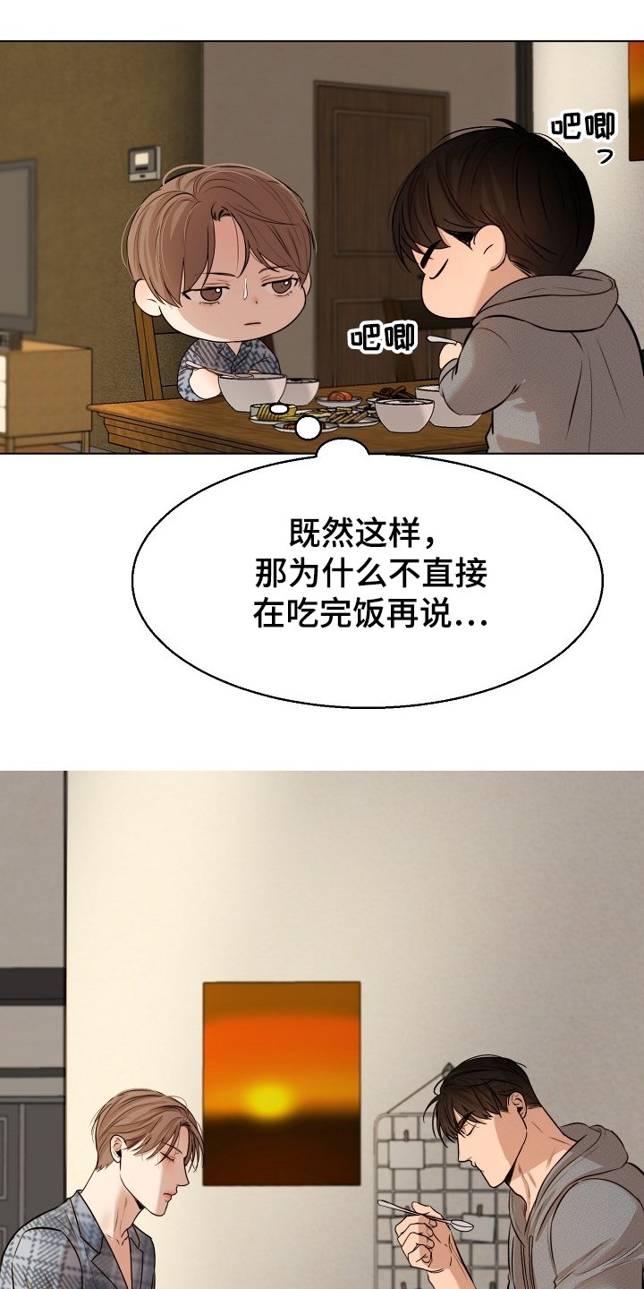 第89章：生气了啊