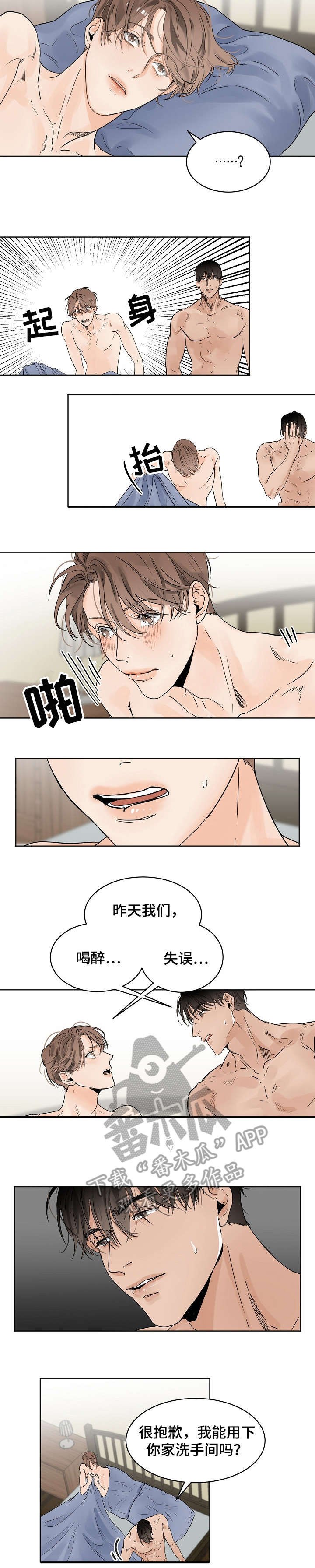 第9章：断片