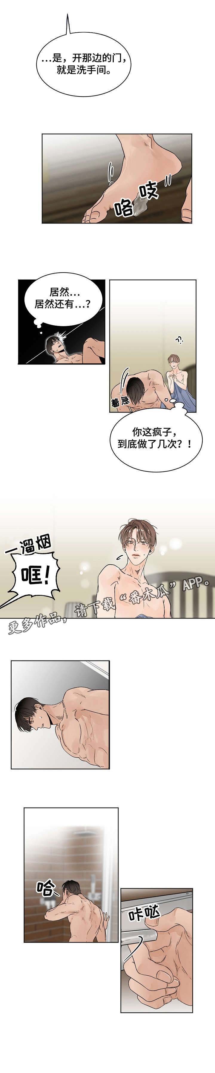 第9章：断片