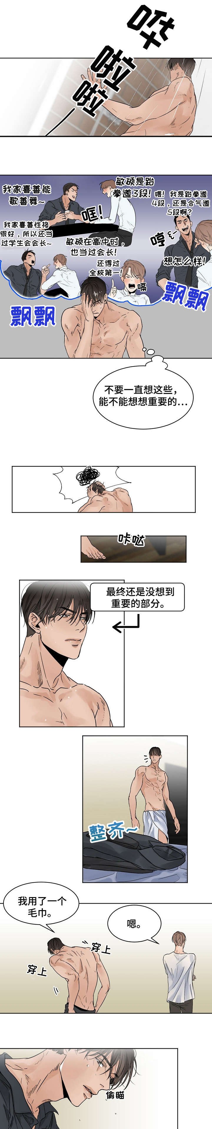 第9章：断片