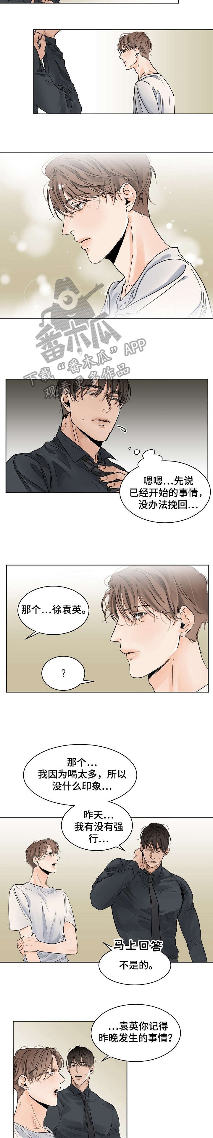 第9章：断片