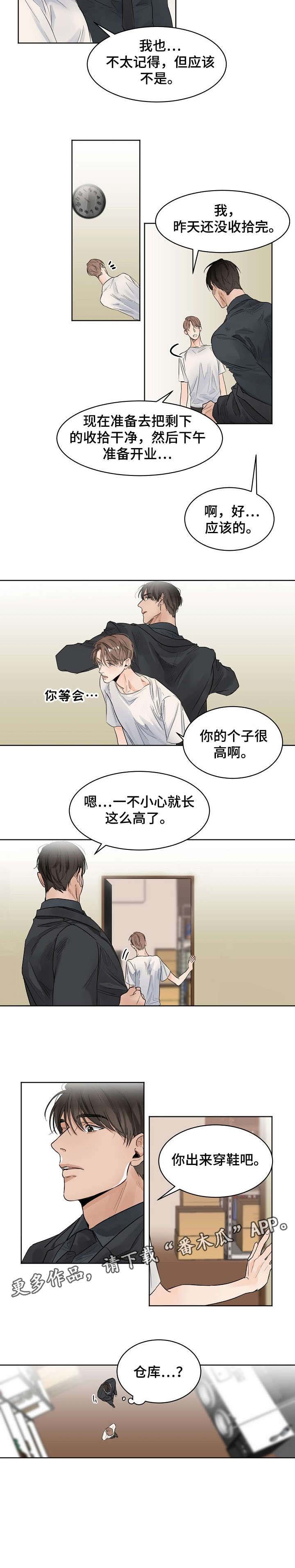 第9章：断片