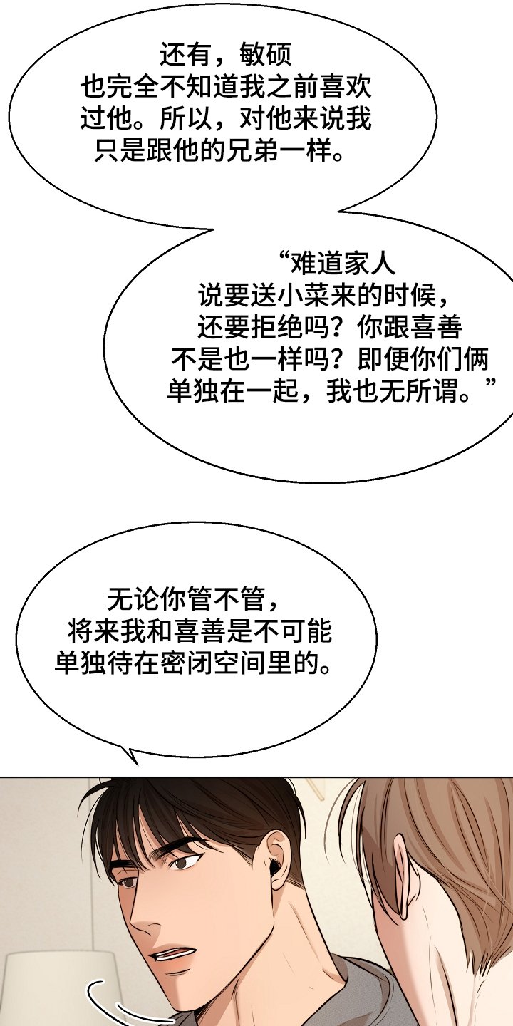 第90章：那种感情不一样