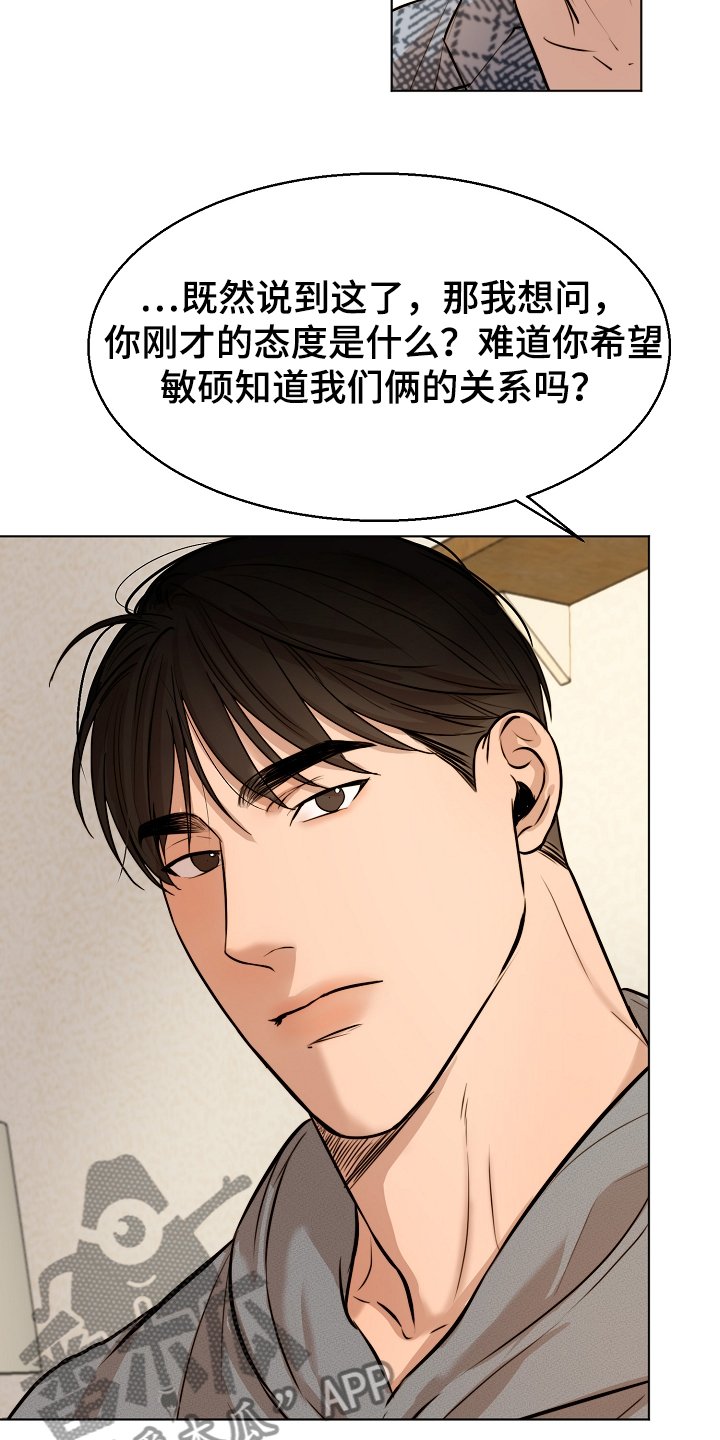 第90章：那种感情不一样