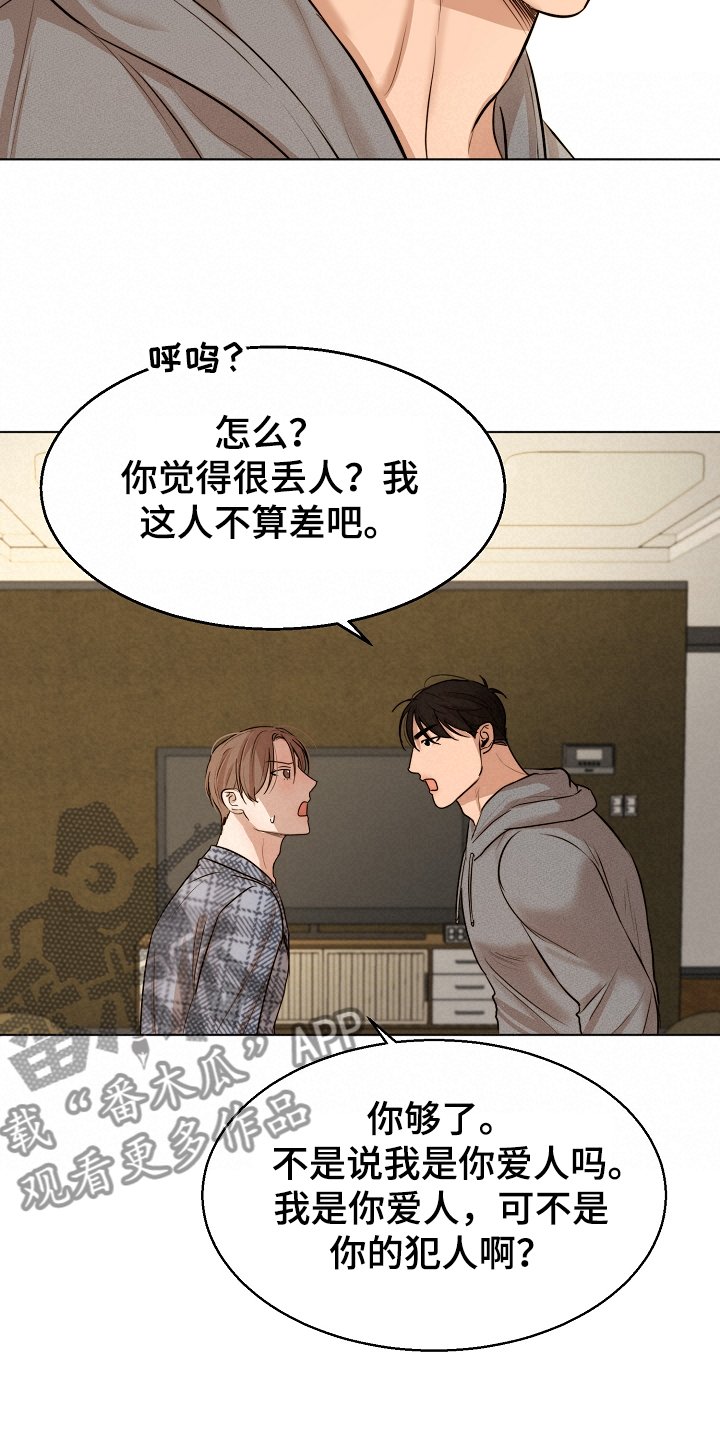 第90章：那种感情不一样