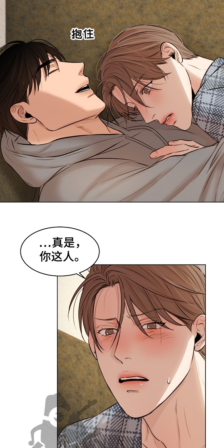 第90章：那种感情不一样