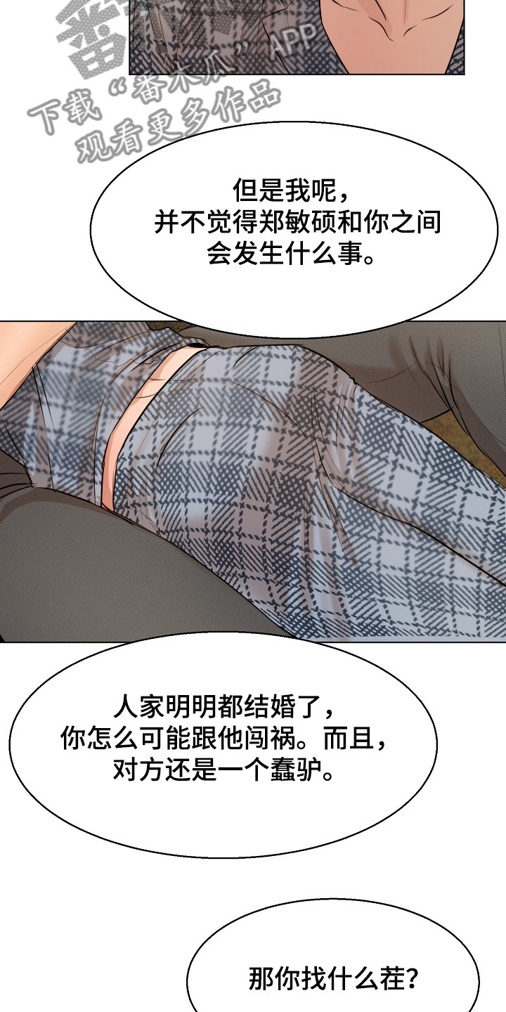 第90章：那种感情不一样