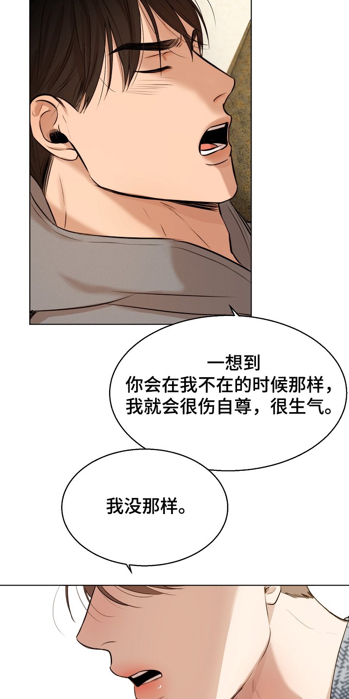 第90章：那种感情不一样