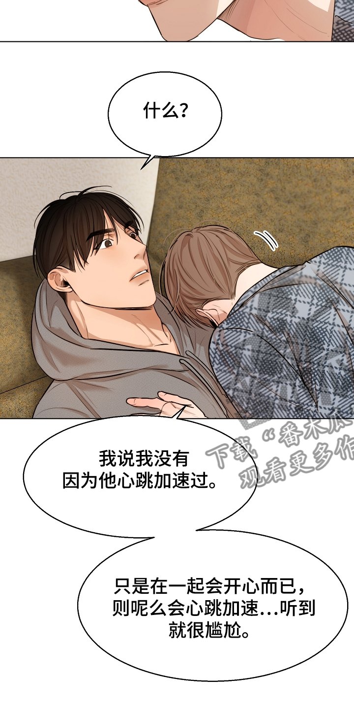 第90章：那种感情不一样