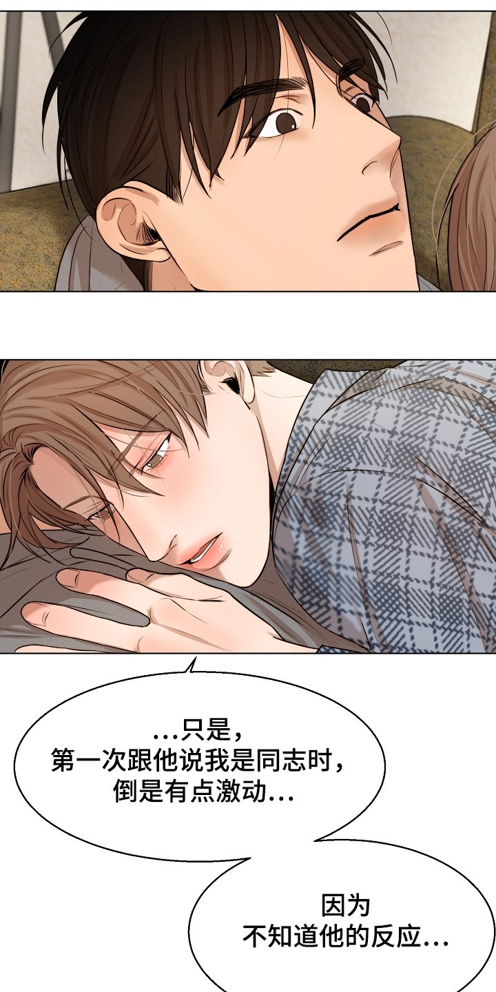 第90章：那种感情不一样