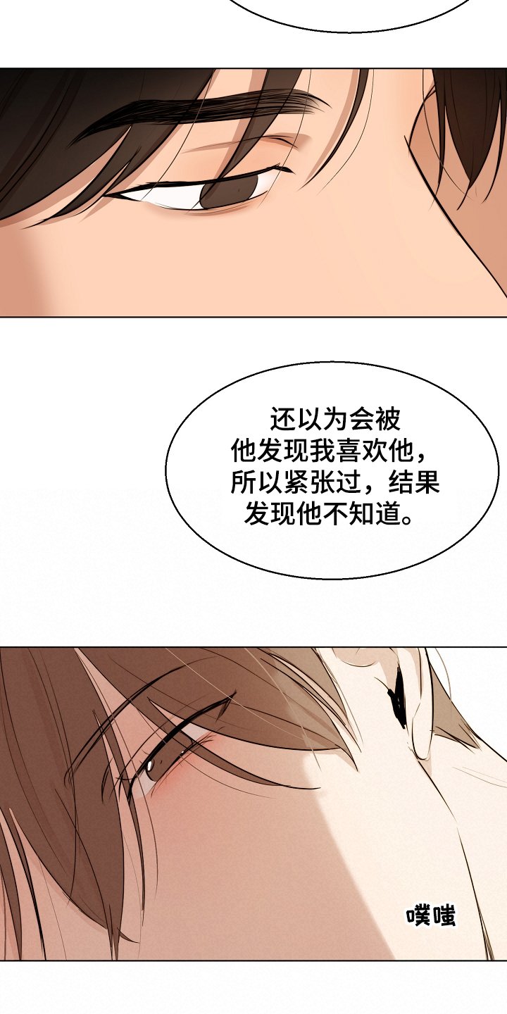 第90章：那种感情不一样