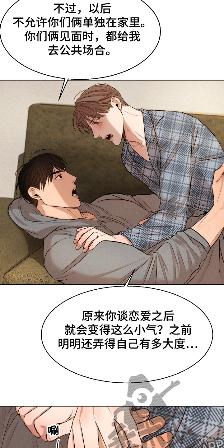 第90章：那种感情不一样
