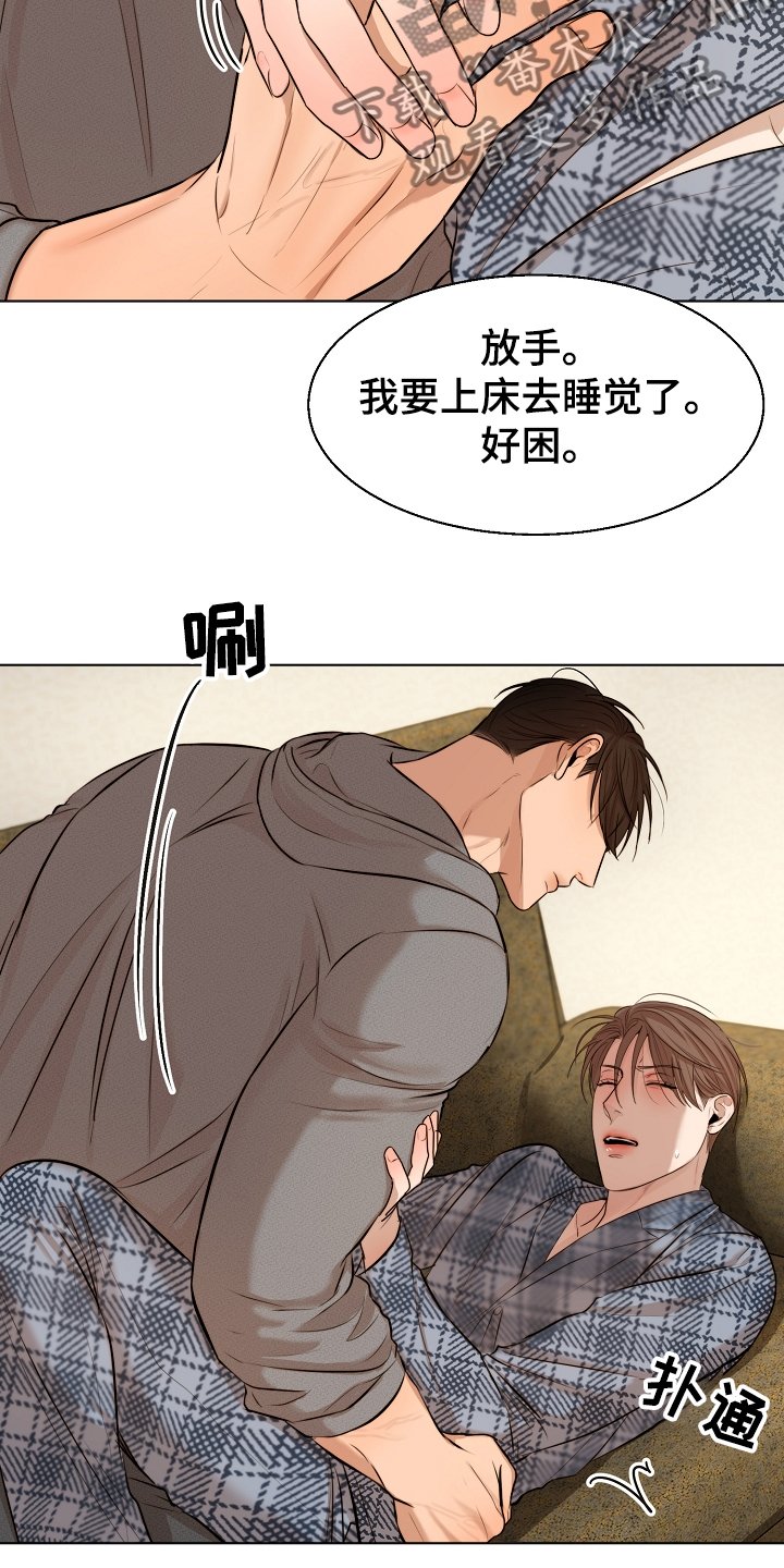 第90章：那种感情不一样
