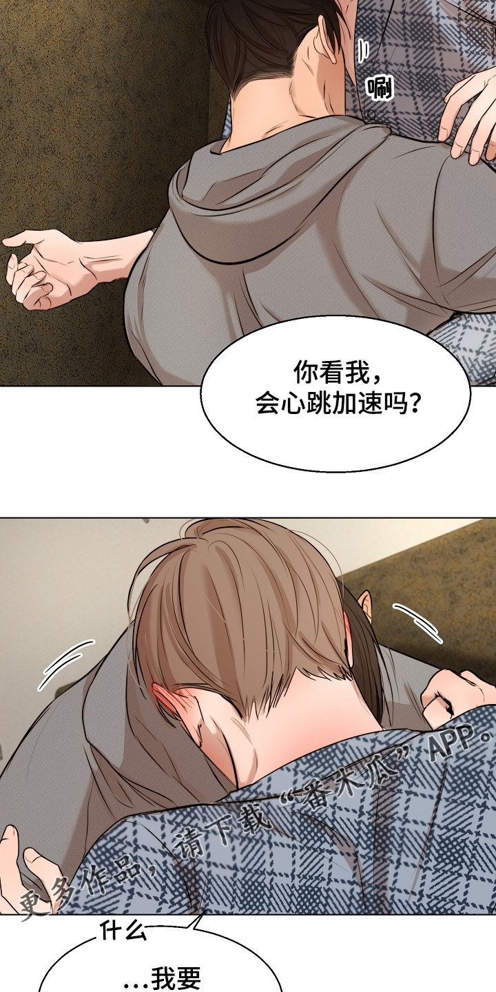 第90章：那种感情不一样