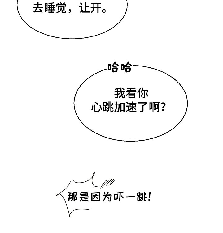 第90章：那种感情不一样