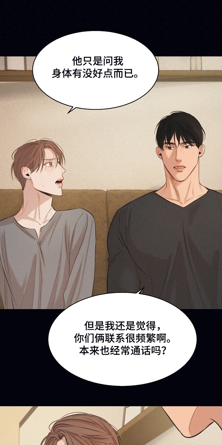 第91章：来的快去的更快