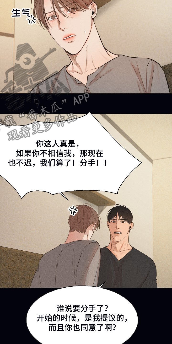 第91章：来的快去的更快