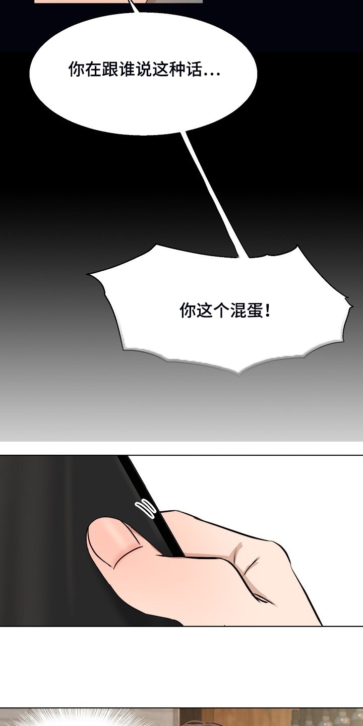第91章：来的快去的更快