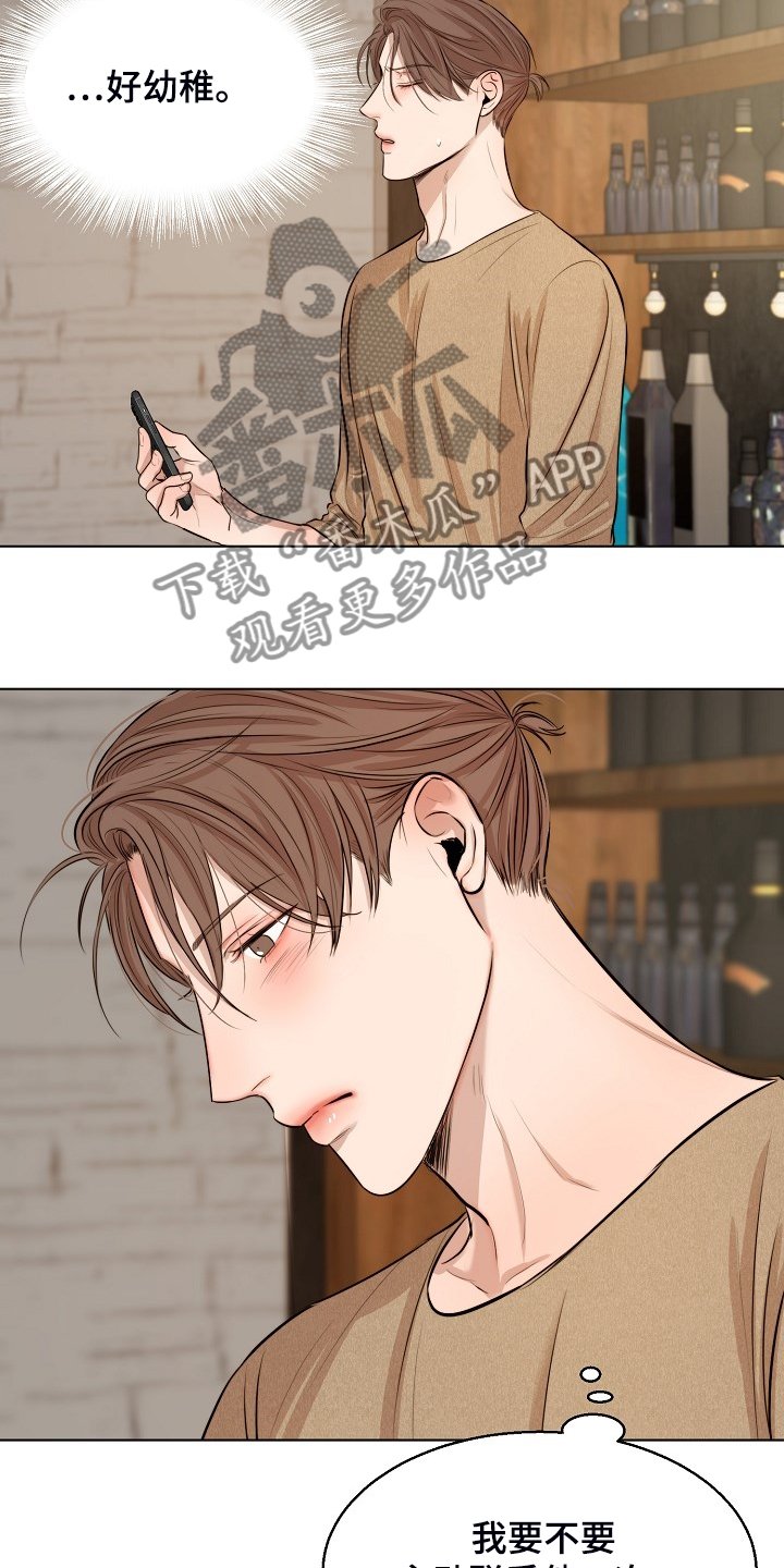 第91章：来的快去的更快
