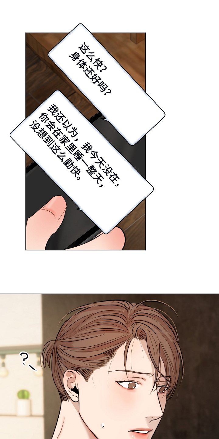 第92章：为什么有血