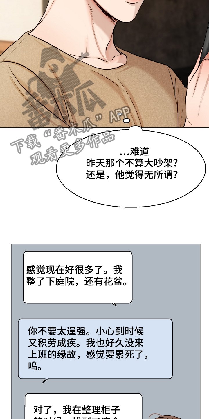 第92章：为什么有血