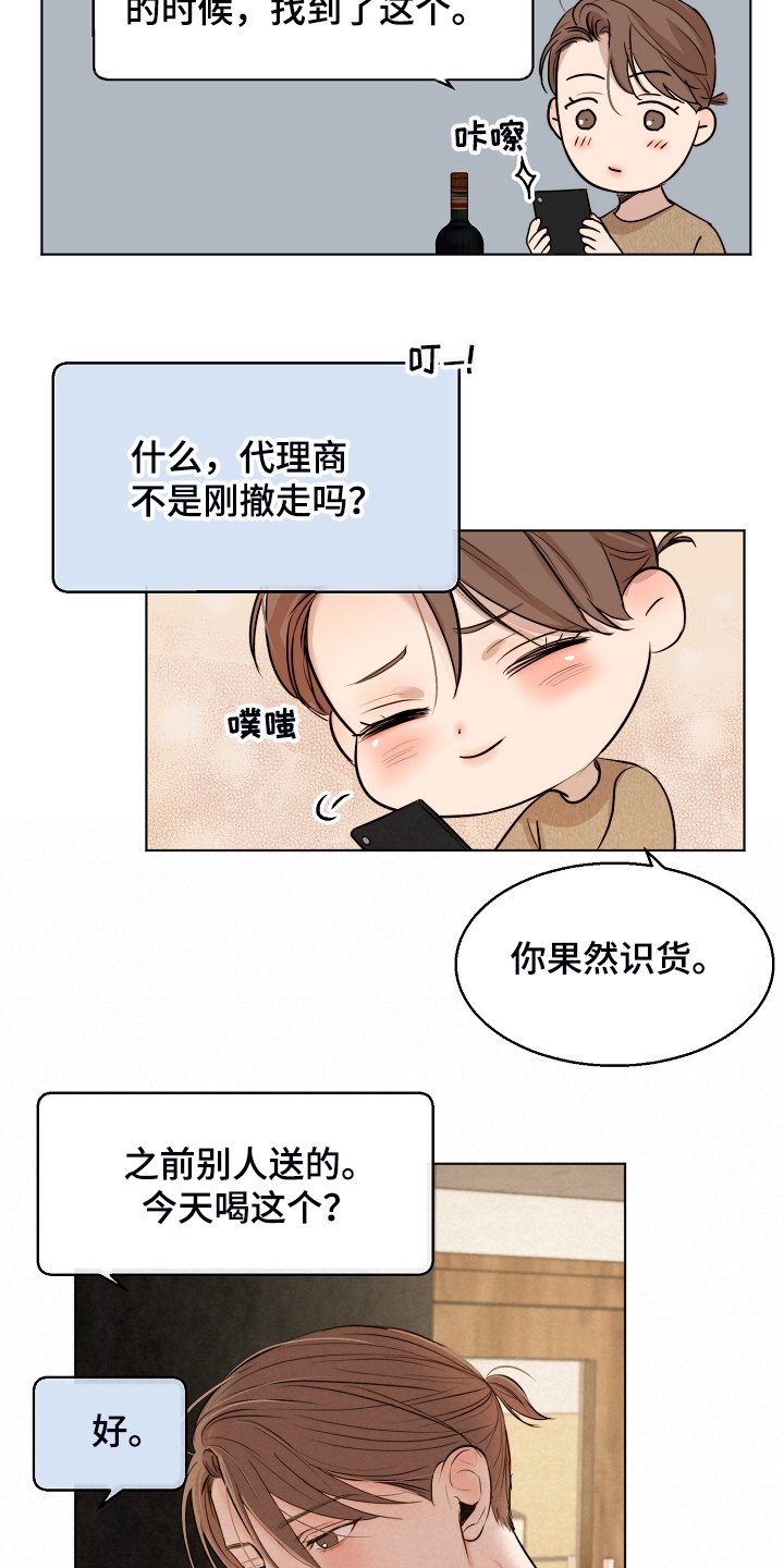 第92章：为什么有血