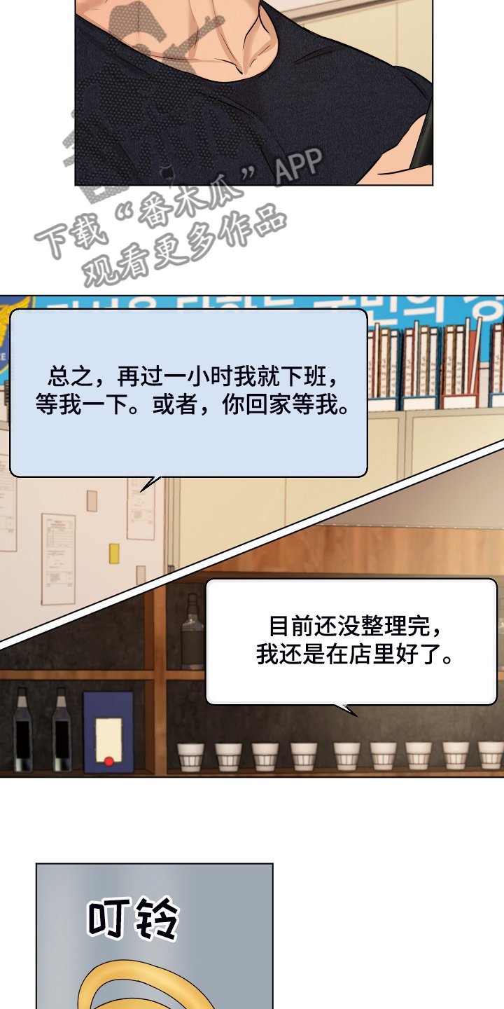 第92章：为什么有血