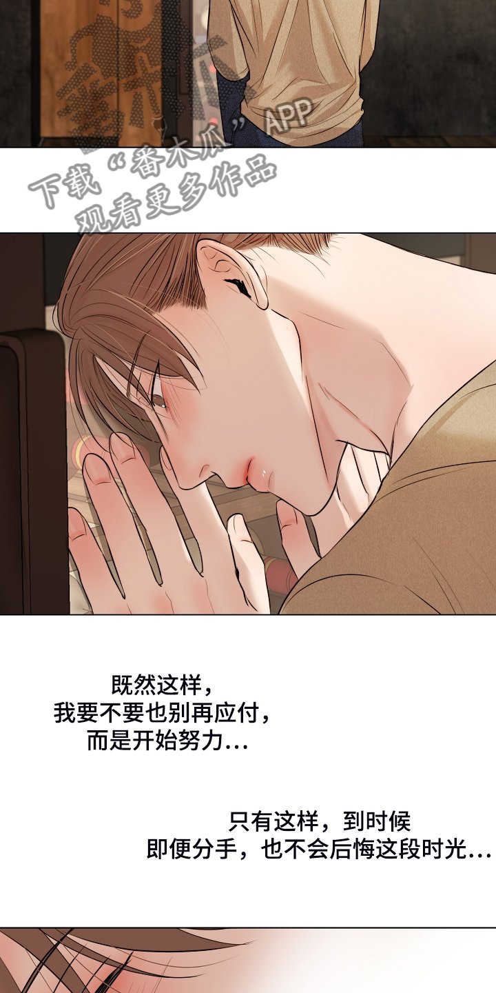 第92章：为什么有血