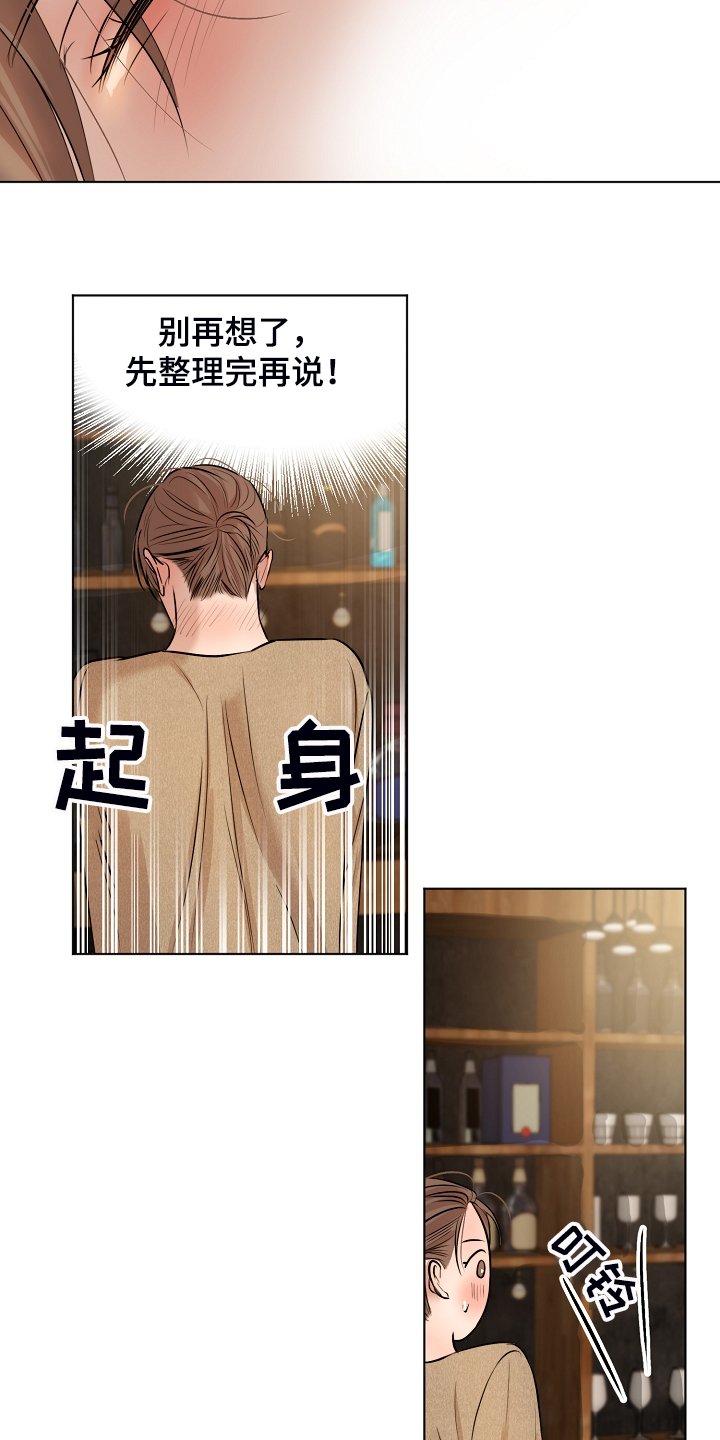 第92章：为什么有血