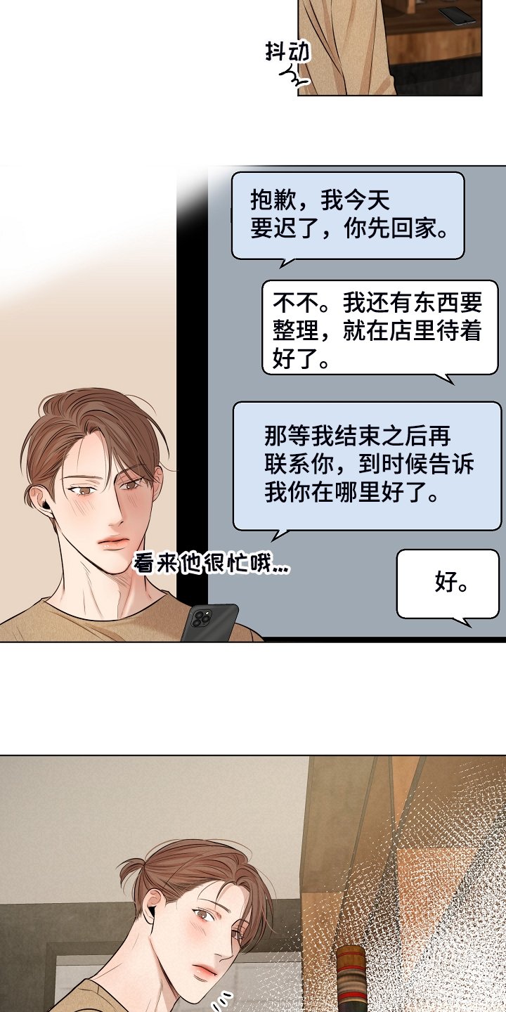 第92章：为什么有血