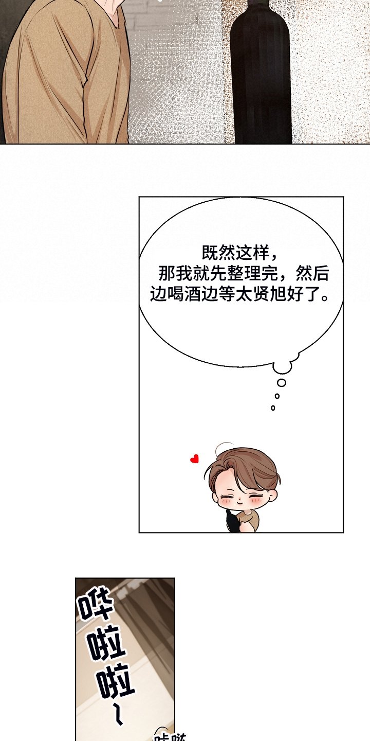 第92章：为什么有血
