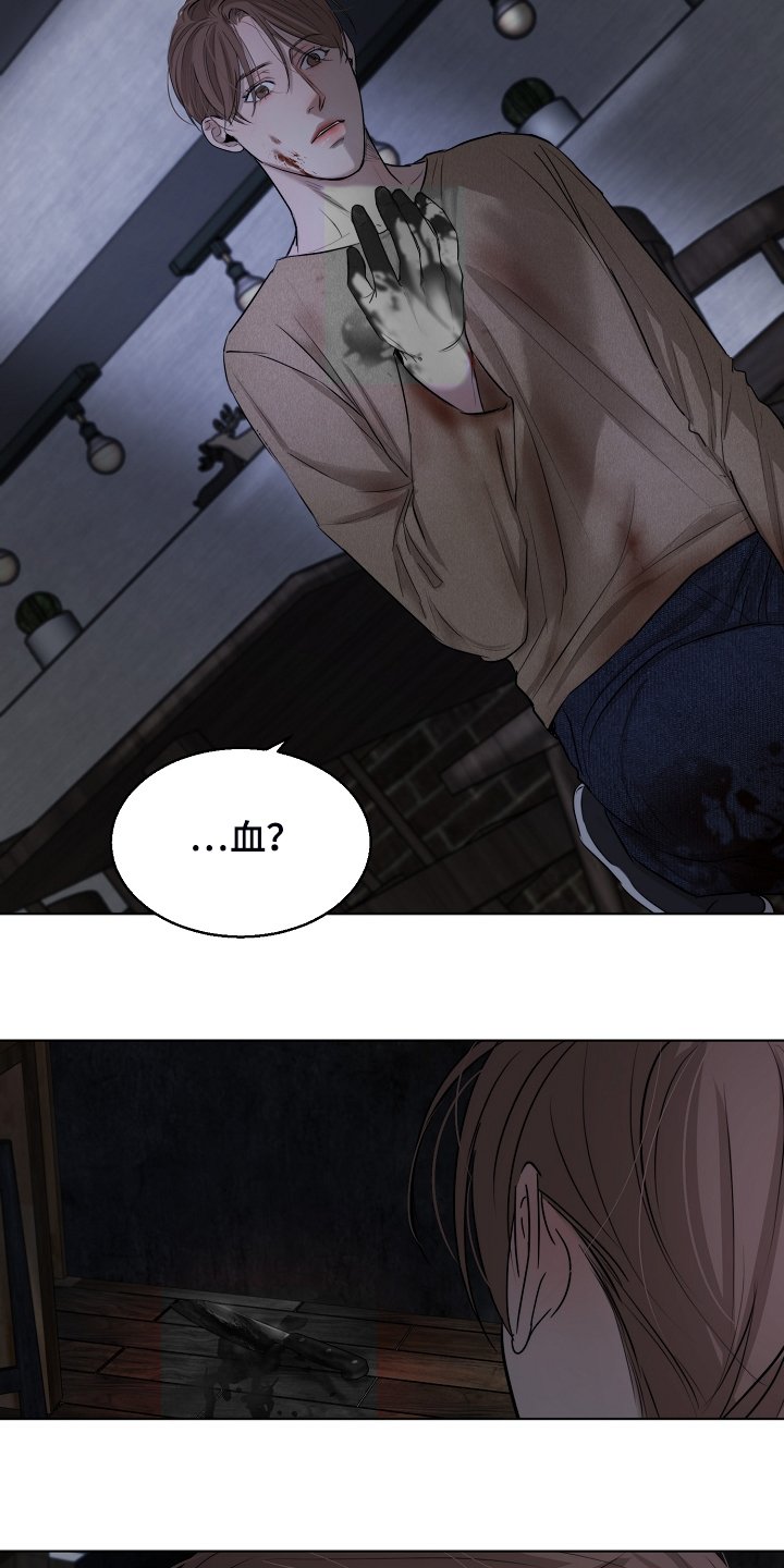 第92章：为什么有血