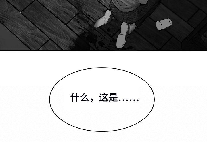 第92章：为什么有血