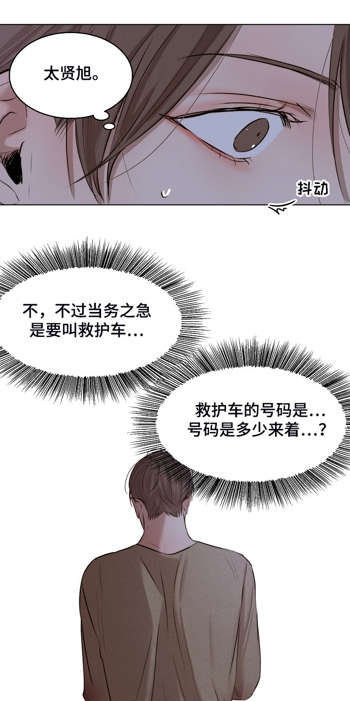 第93章：我该怎么办