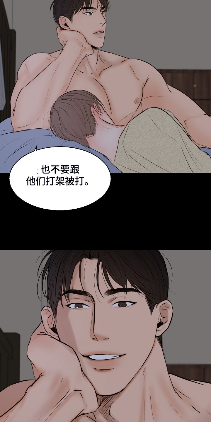 第93章：我该怎么办