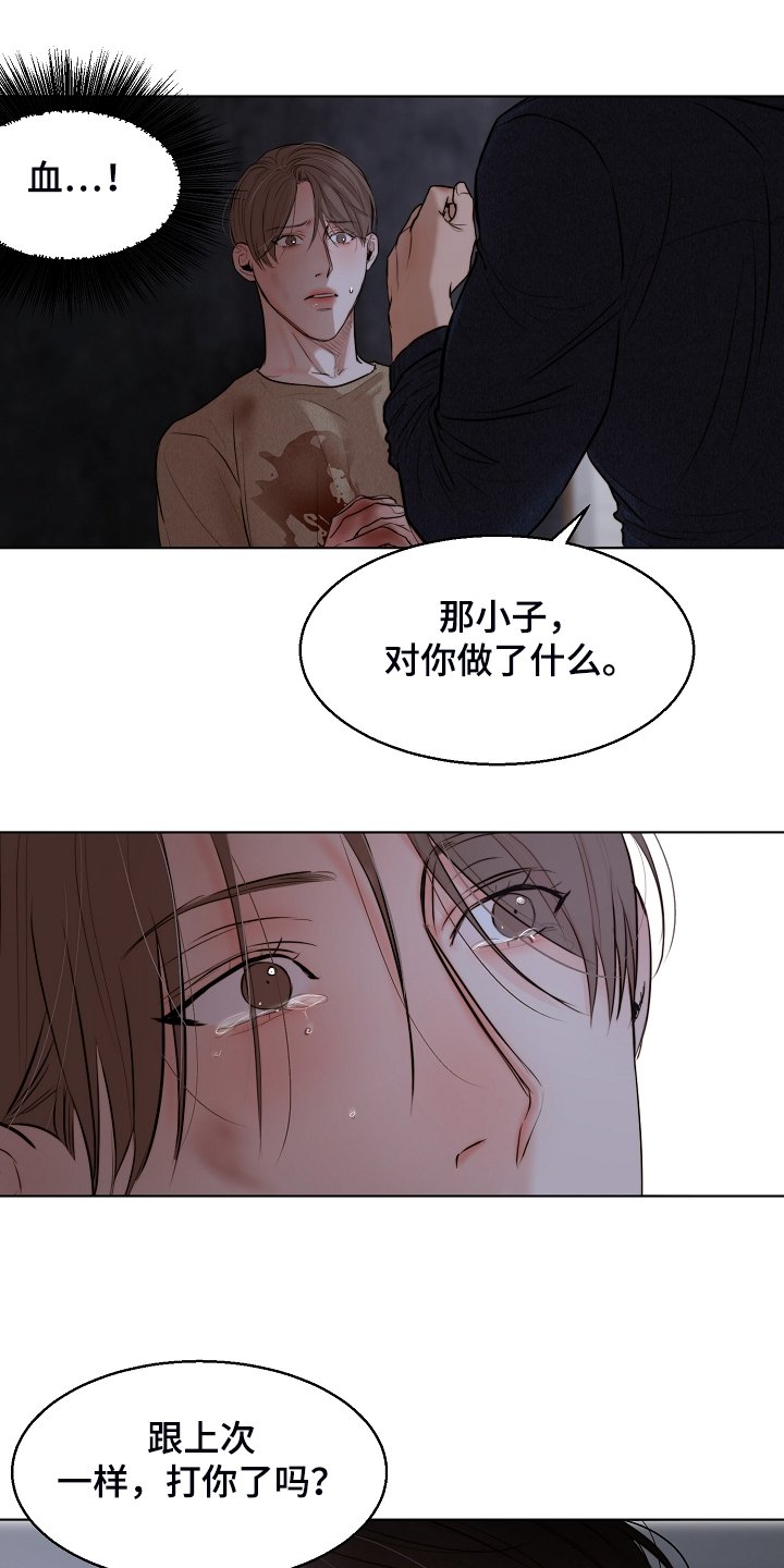 第94章：我知道不是你