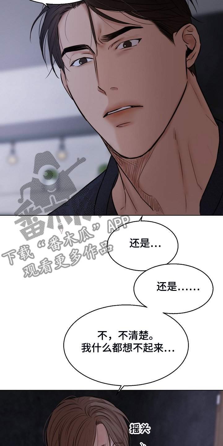 第94章：我知道不是你