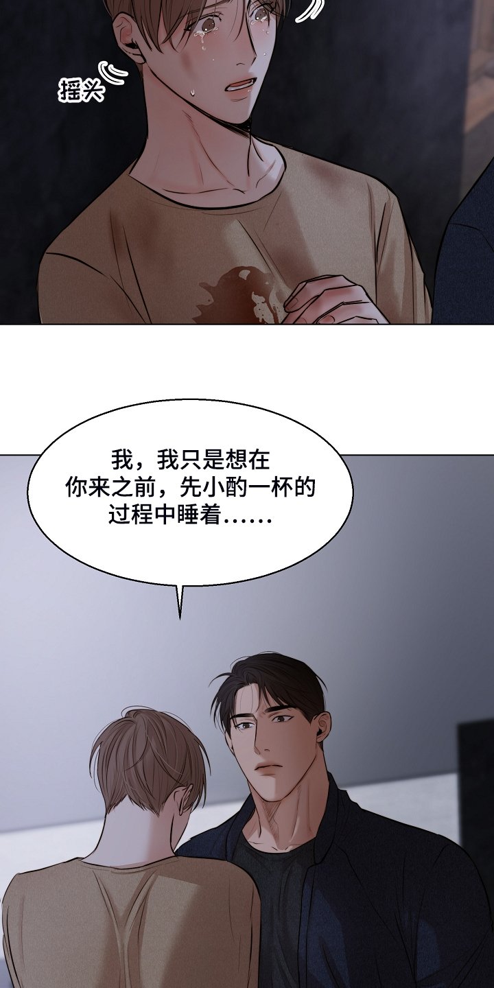 第94章：我知道不是你
