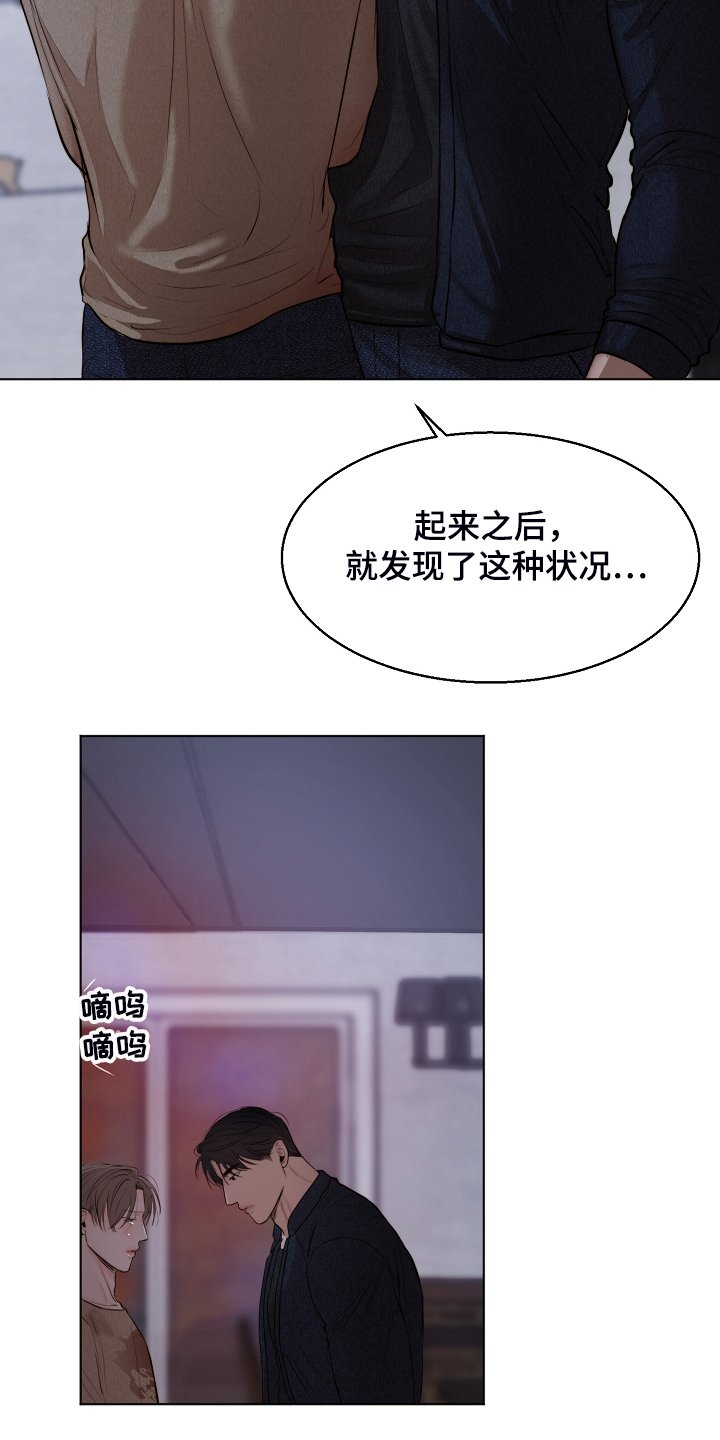 第94章：我知道不是你