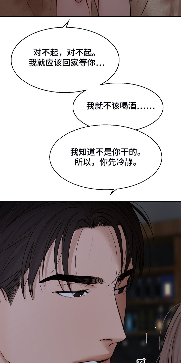 第94章：我知道不是你