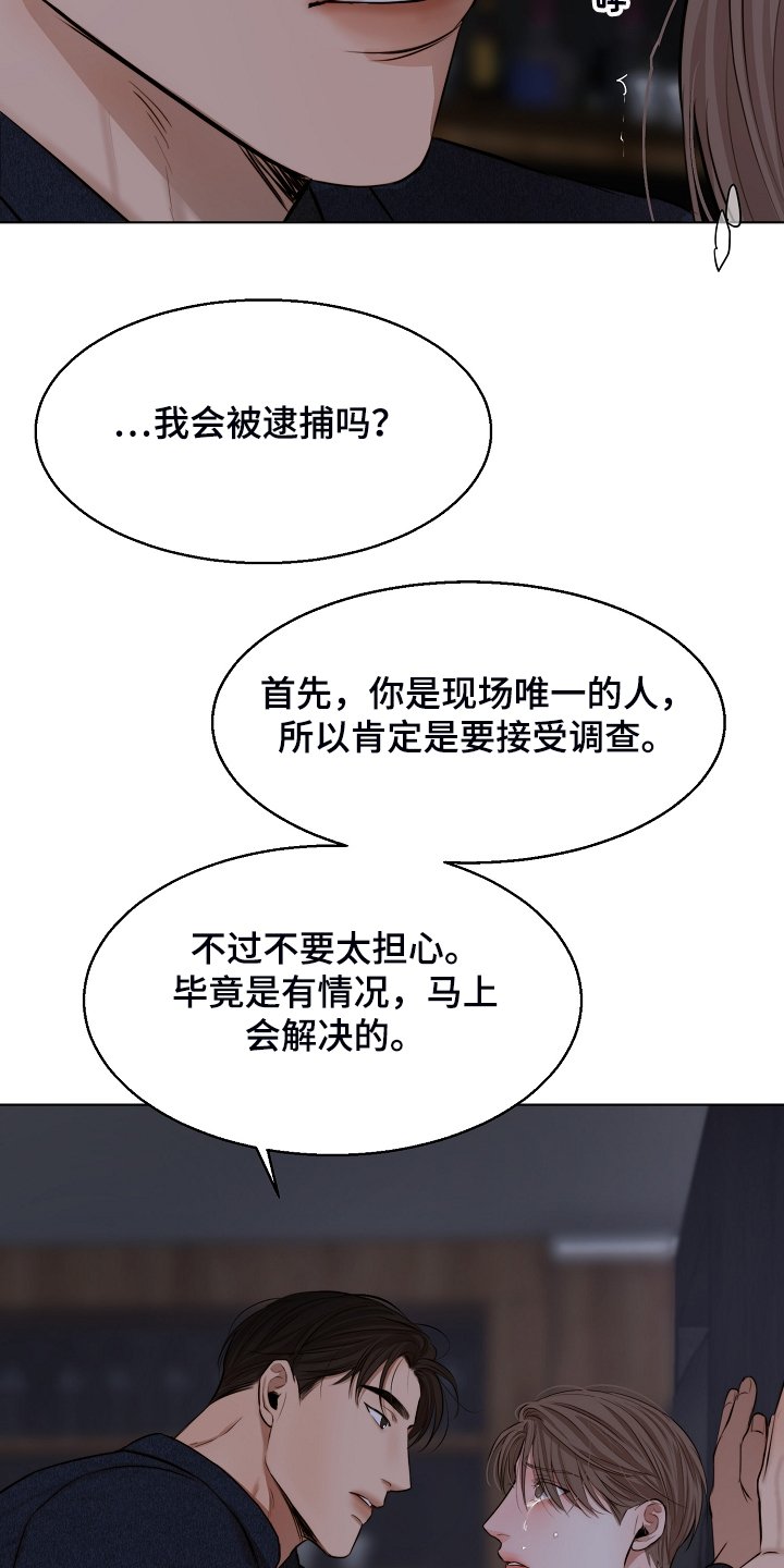 第94章：我知道不是你
