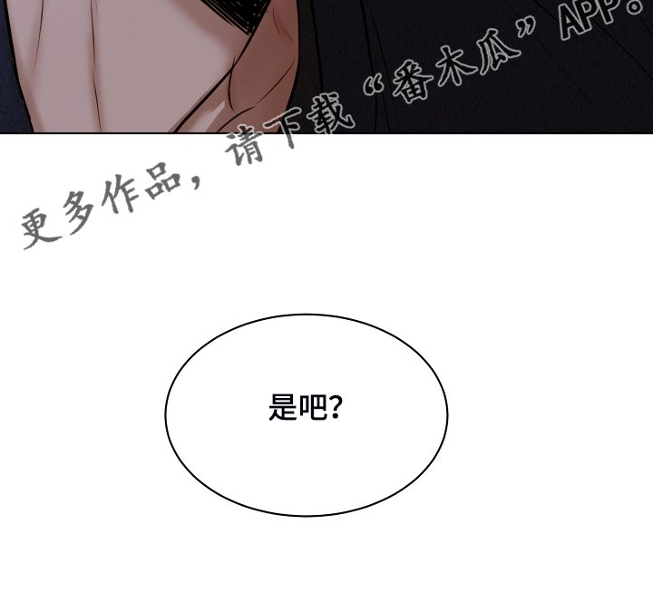 第94章：我知道不是你