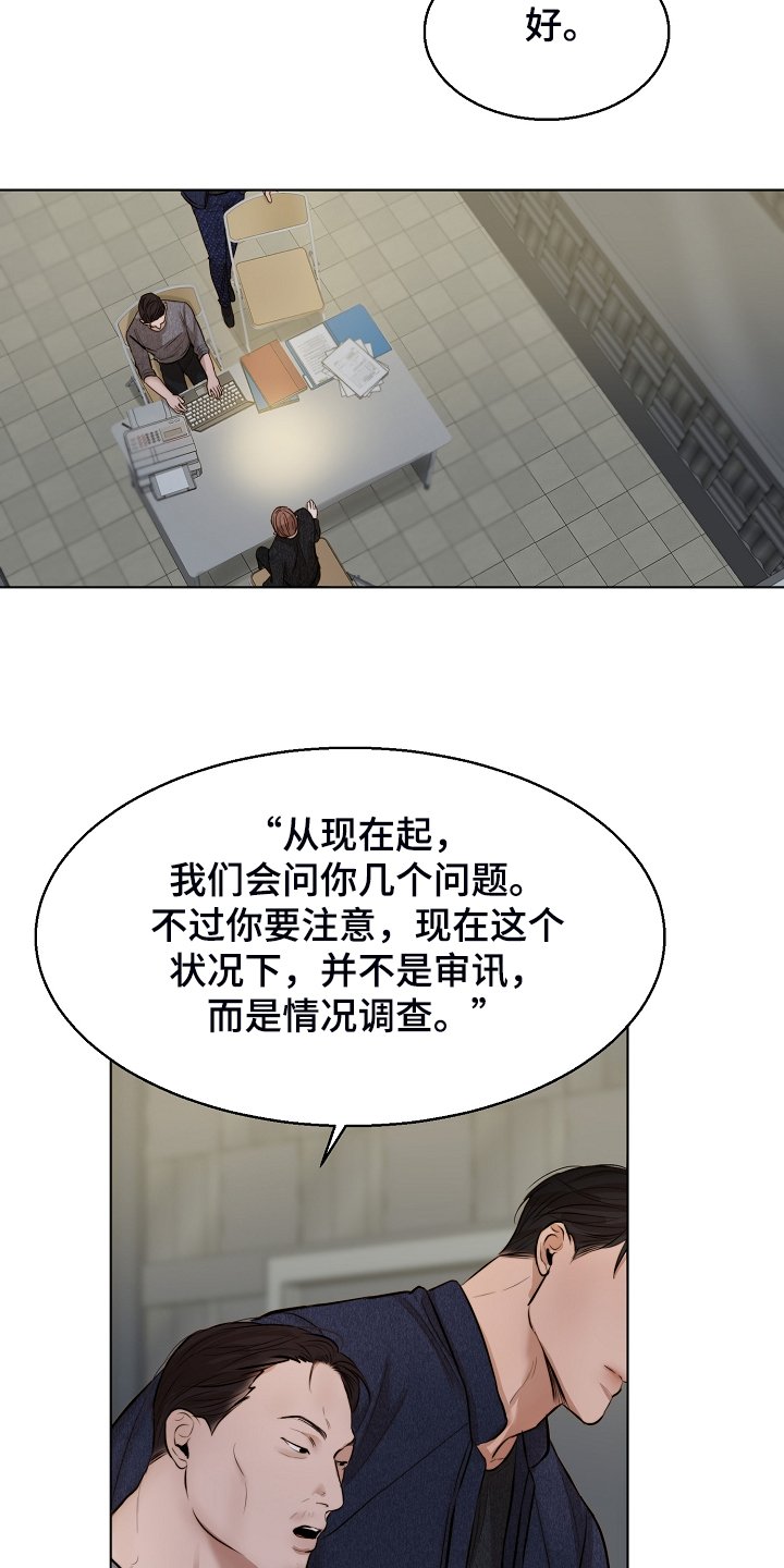 第95章：如实回答